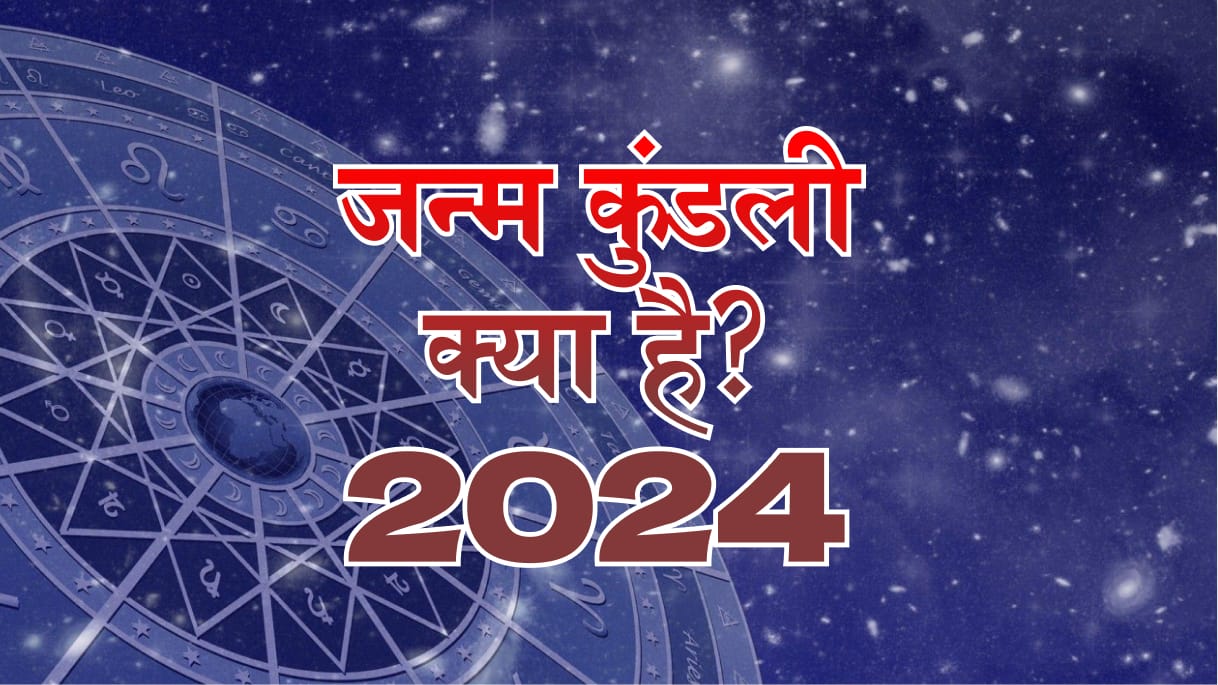 What is Kundli? Know with AstroIndia